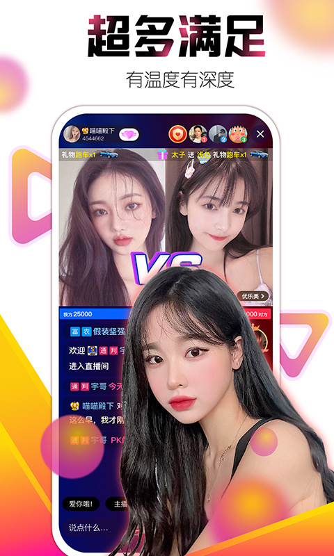 艾米直播(美女主播秀场)