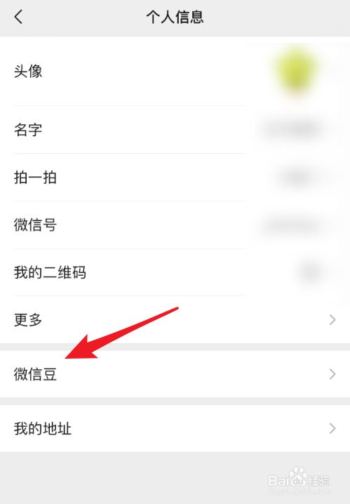 微信豆支持哪些国家使用