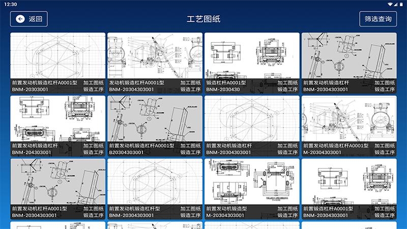 蒲惠云mes