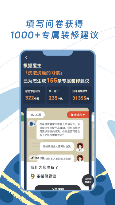 月球理想家