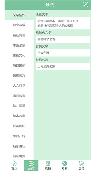 小荷听书修改版