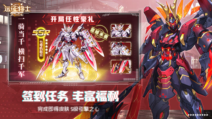 远征将士(送千抽)