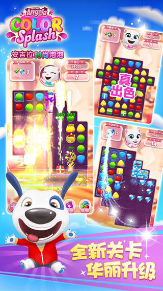 安吉拉时尚泡泡