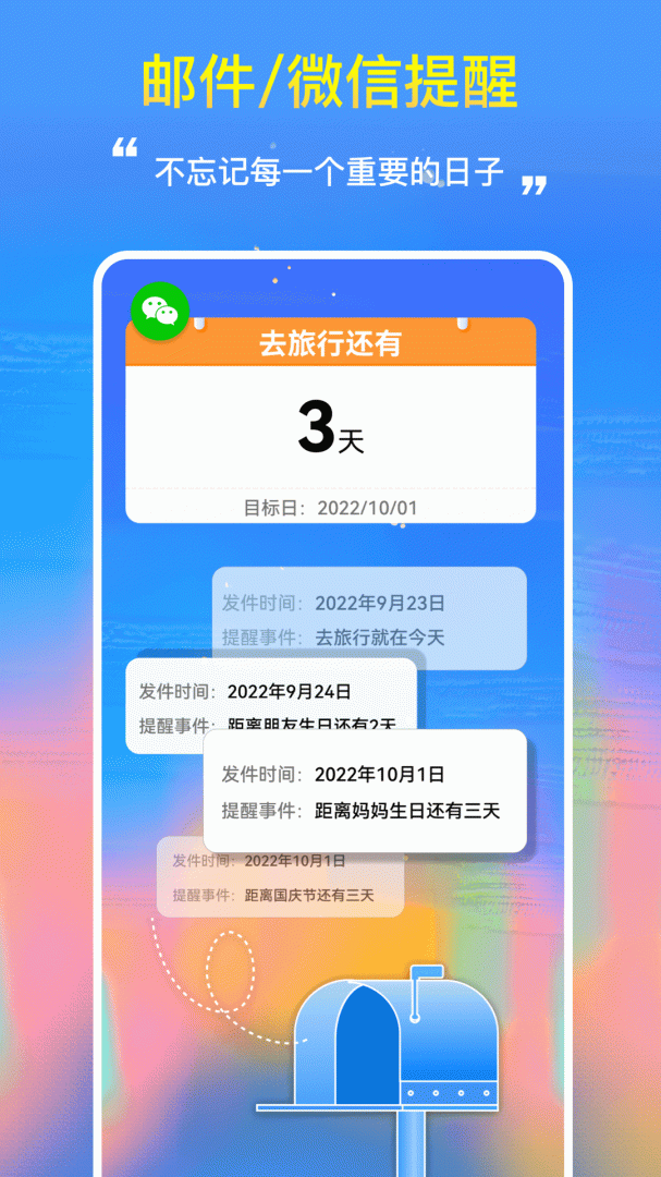 桌面日期倒计时