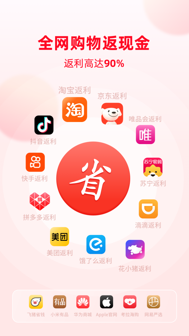 买什么都省v10.0版