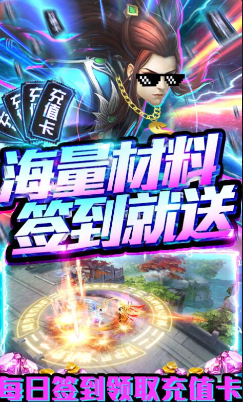 剑心吟GM开局满级版