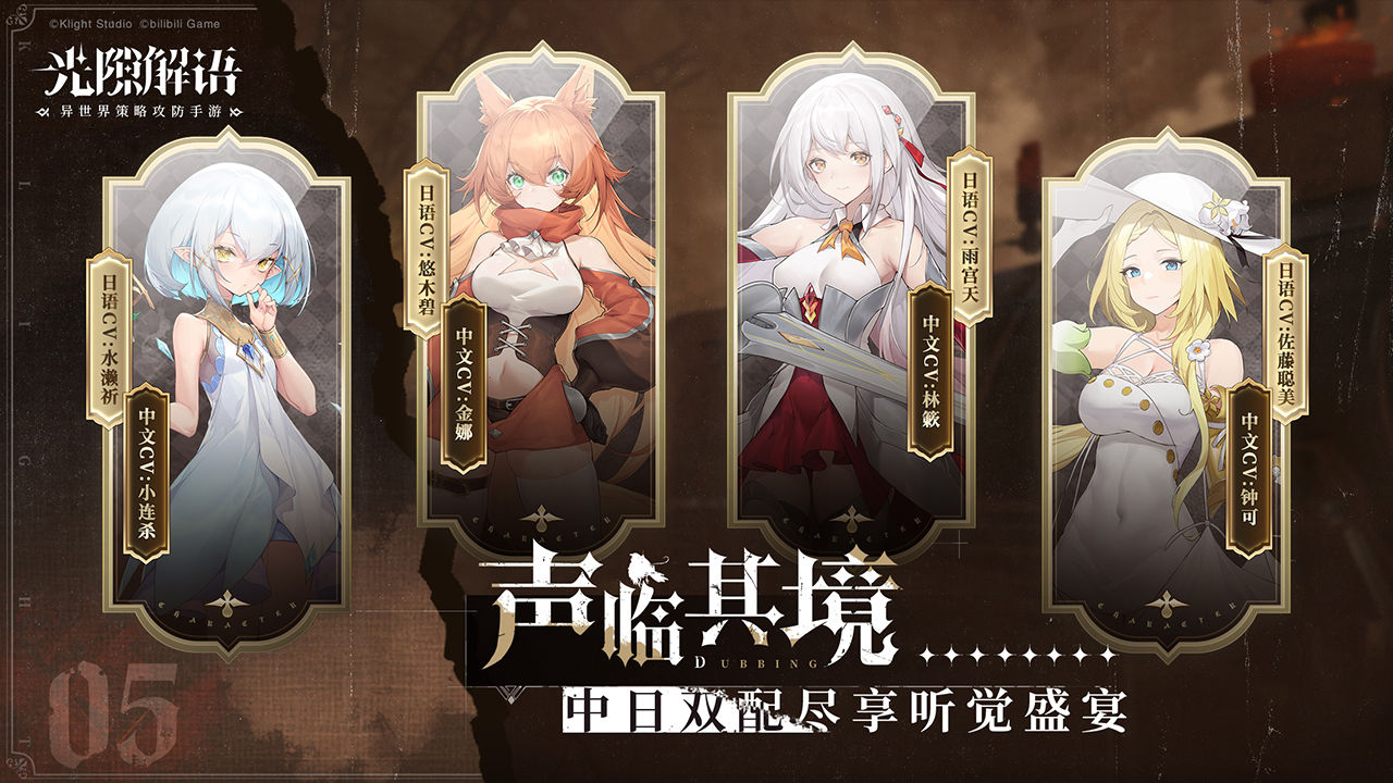 光隙解语(古老遗迹)