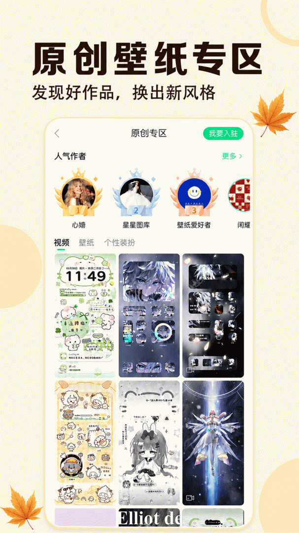 壁纸多多官方版
