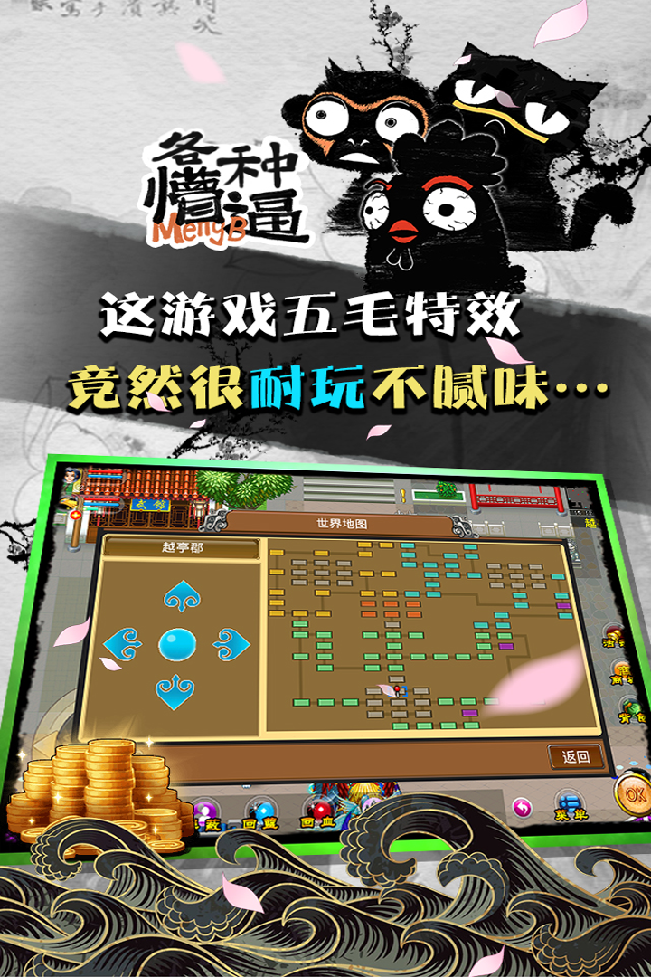 魔与道BT版
