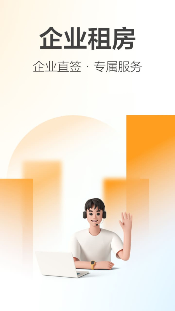 城家app