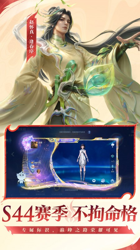 王者荣耀官方版