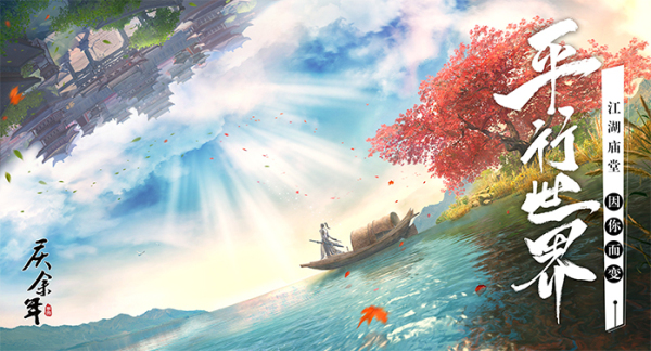 庆余年（官方正版）