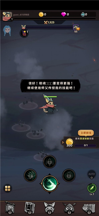 有尾的恶魔杀手