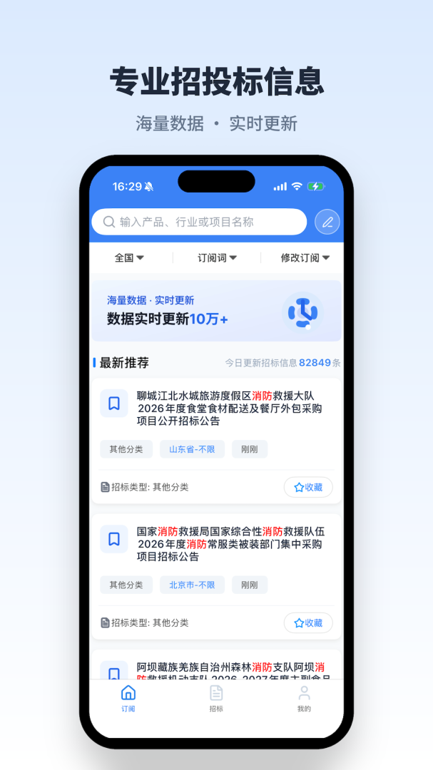 招标易