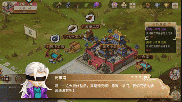 一代掌门九游版