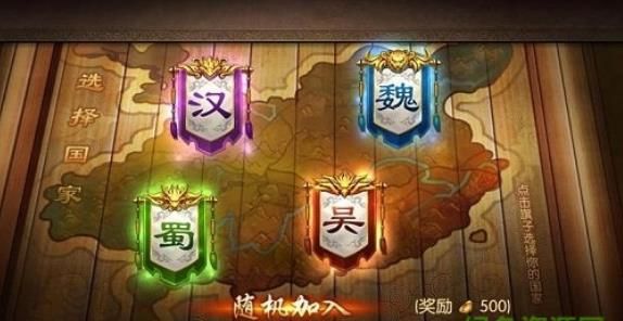 称王魏蜀吴（0.1折送魔吕布）