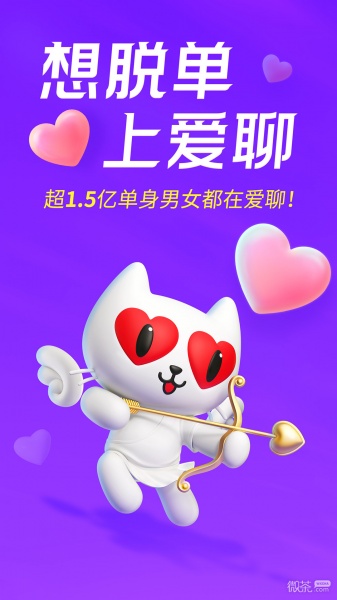 爱聊(免费聊天)