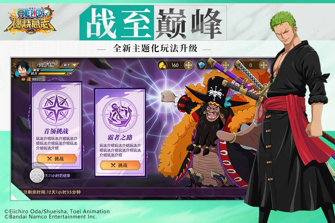 航海王燃烧意志先锋服