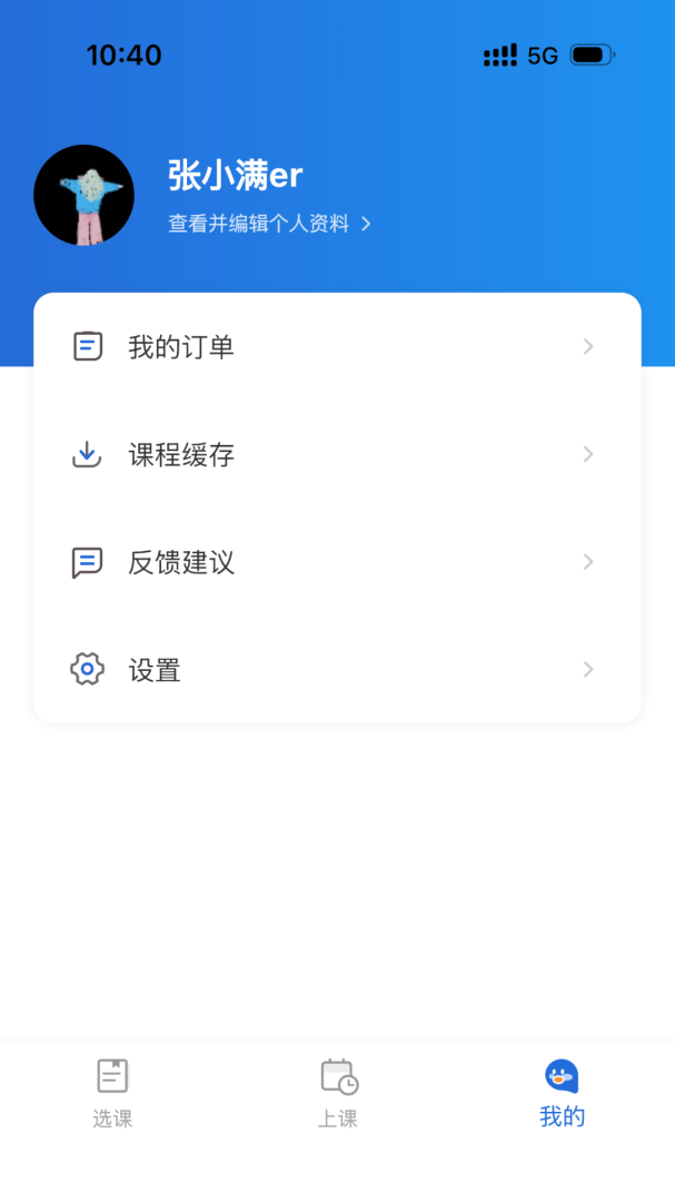轻舟大学生