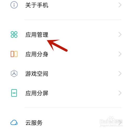 微信录音权限被禁用怎么解决#百元挑战#