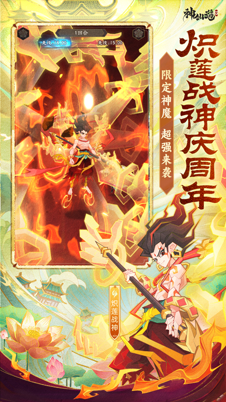 神仙道3九游渠道版