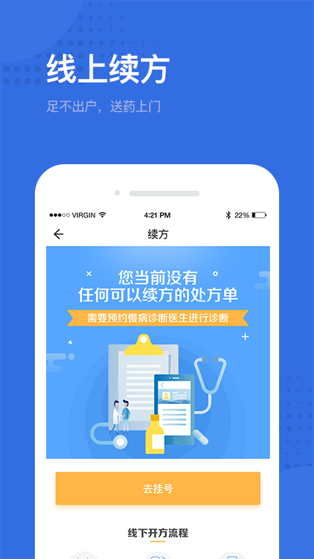 健康深圳口罩预约平台