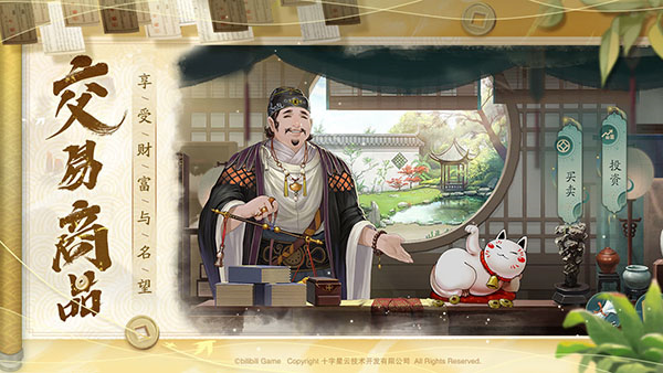 长安百万贯测试版