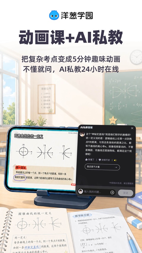 洋葱数学