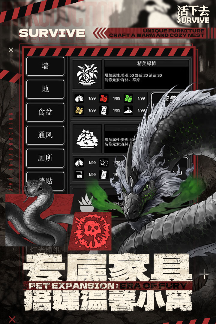 活下去官方正版