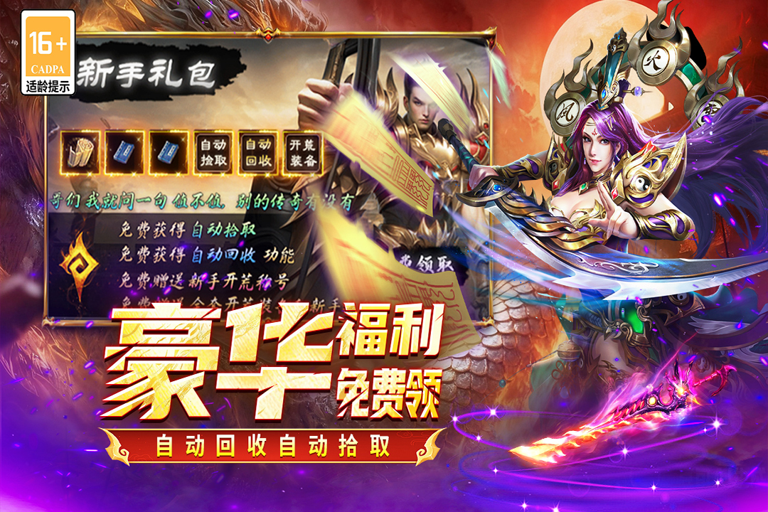 凛冬部落九游版