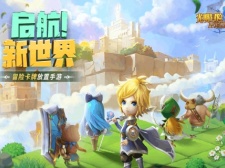 冒险生存传奇类