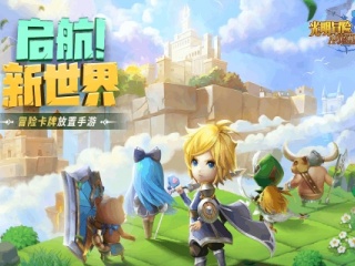 冒险生存传奇类