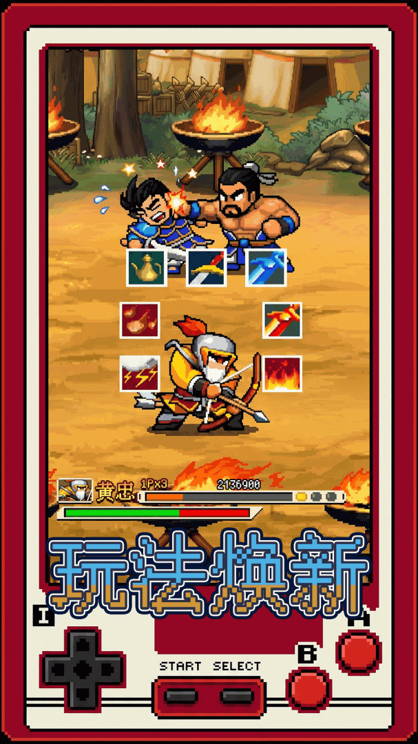帝国史诗小米版