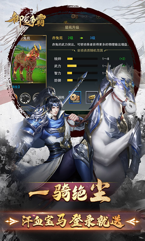 御龙争霸万充版