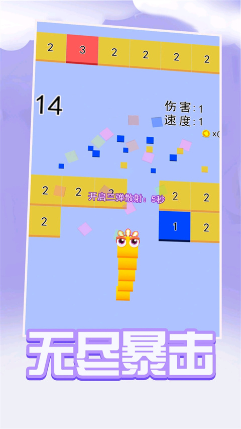 贪吃蛇大战数字砖块