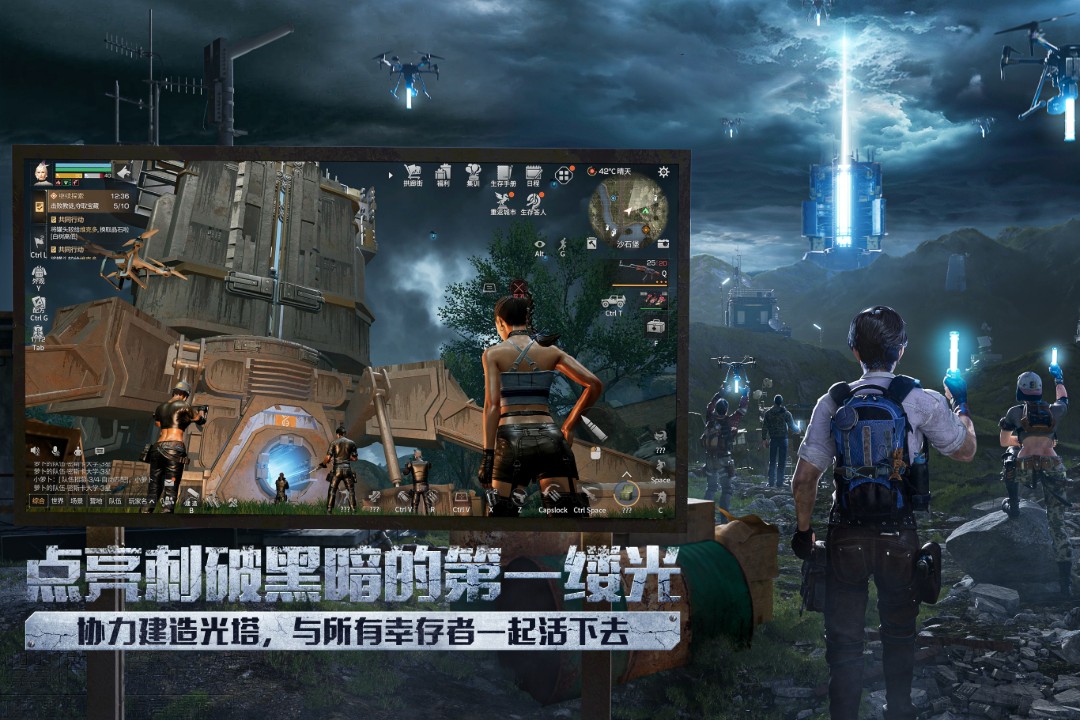 明日之后小米版