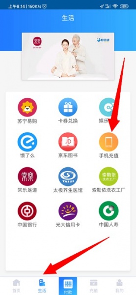 和信通app