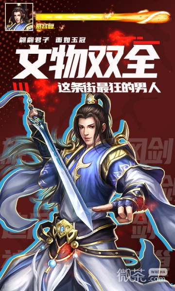 烽火燎原（0.05折）