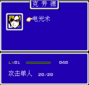 最终幻想7永恒危机中文版