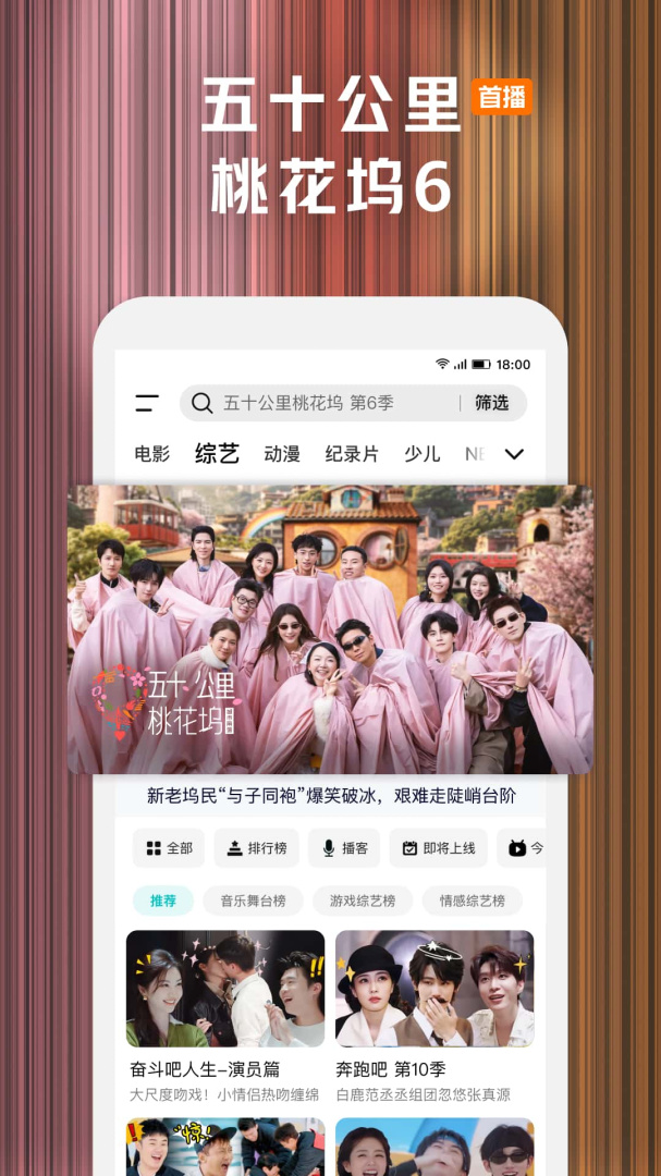 腾讯视频app