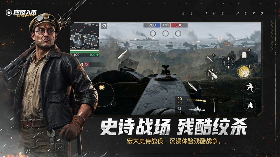 二战英雄正版