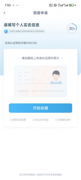 拍拍贷借款官方版