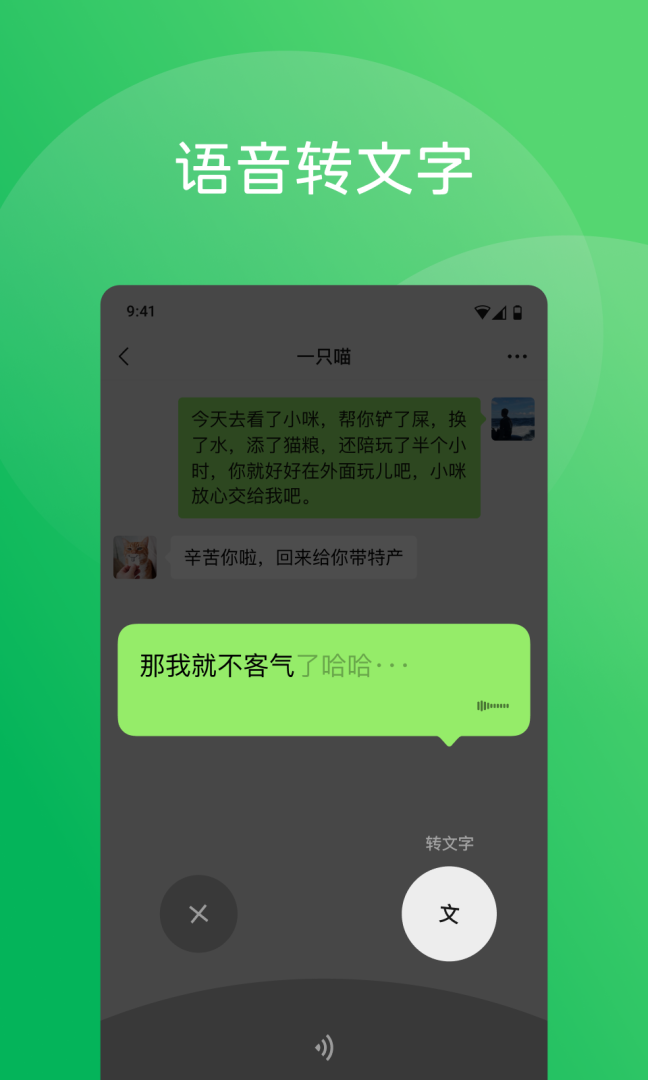 微信中小学生版