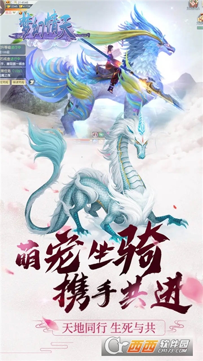 梦幻情天内测版