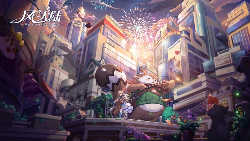 风之大陆小米版