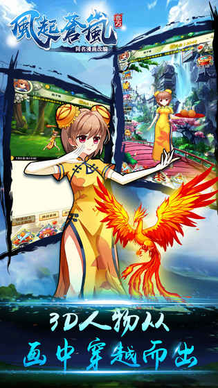 风起苍岚（全阵容SSR）