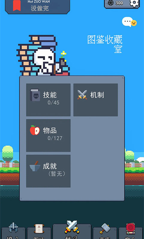 冒险者的rogue之旅内置修改器版
