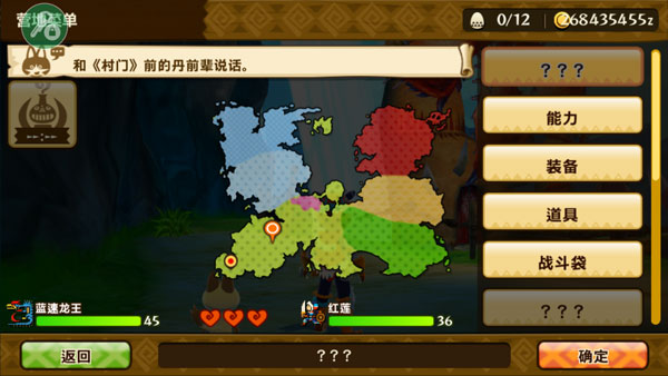 怪物猎人物语1.3汉化版