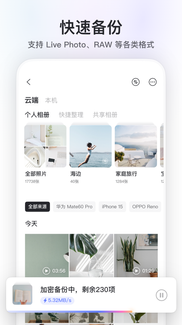 阿里云盘官方版