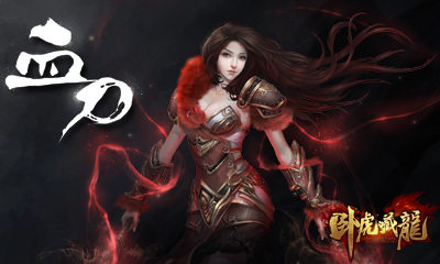 卧虎藏龙(怀旧唯一服)